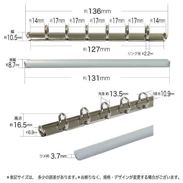 背なし6穴バインダー金具の各寸法の説明