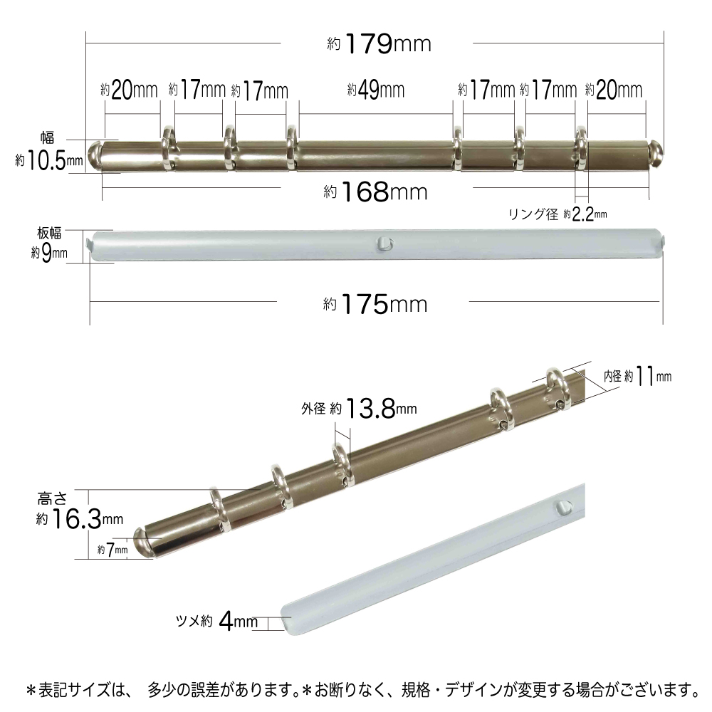 背なし6穴バインダー金具の各寸法の説明